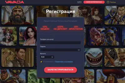 Рабочее зеркало Vavada — страница входа Рабочее зеркало Вавада